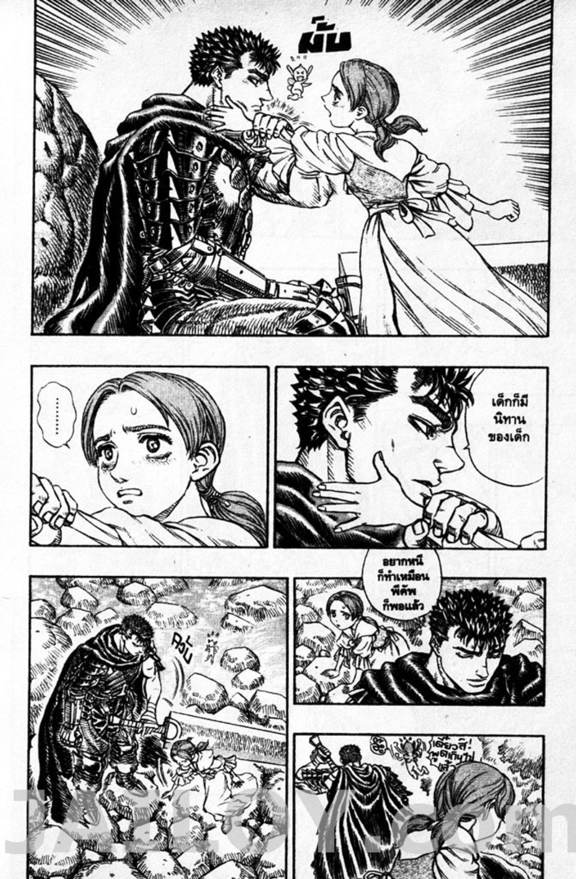 Berserk