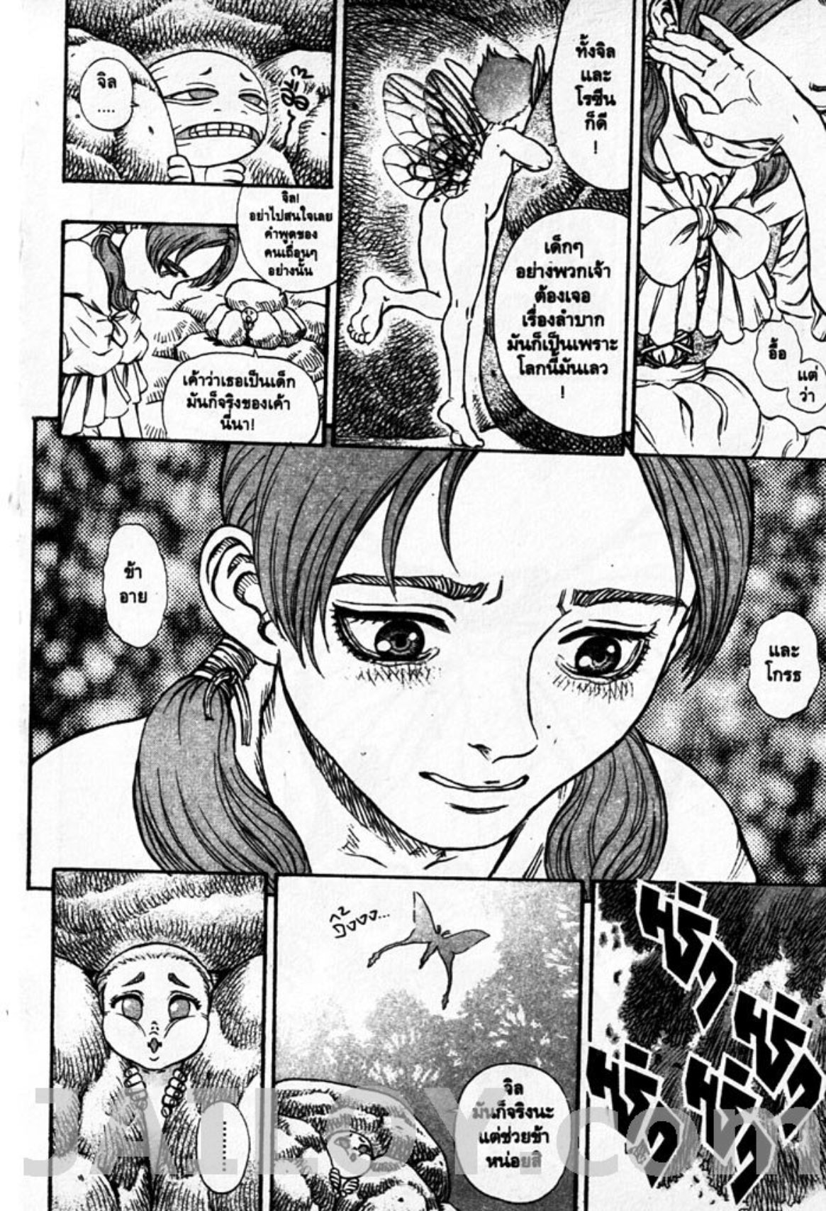 Berserk