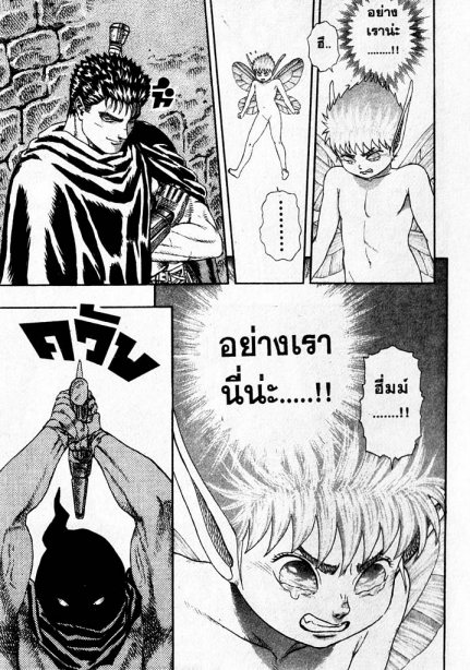 Berserk