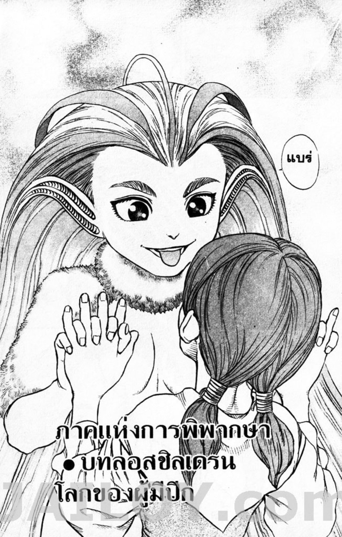 Berserk