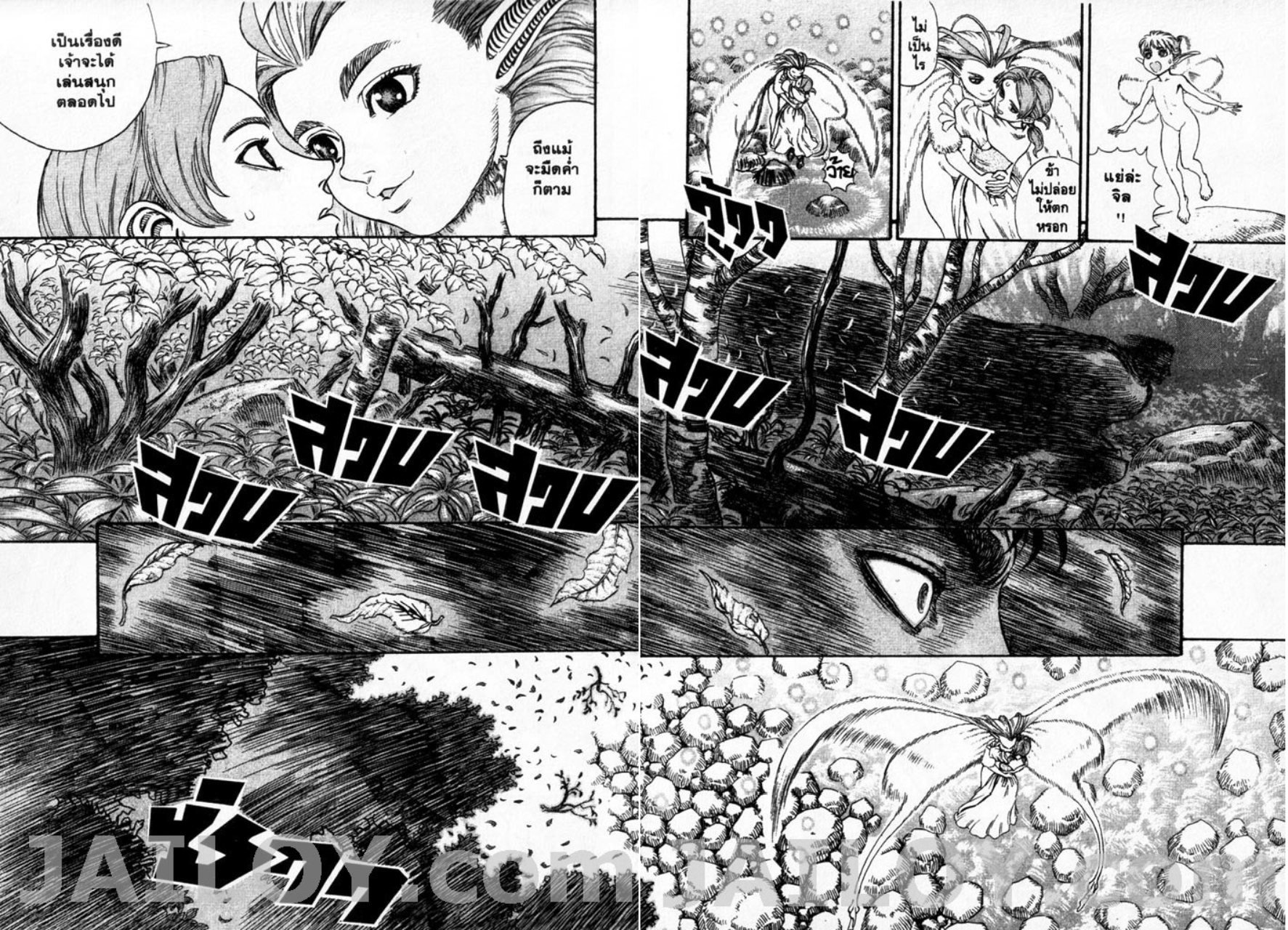 Berserk