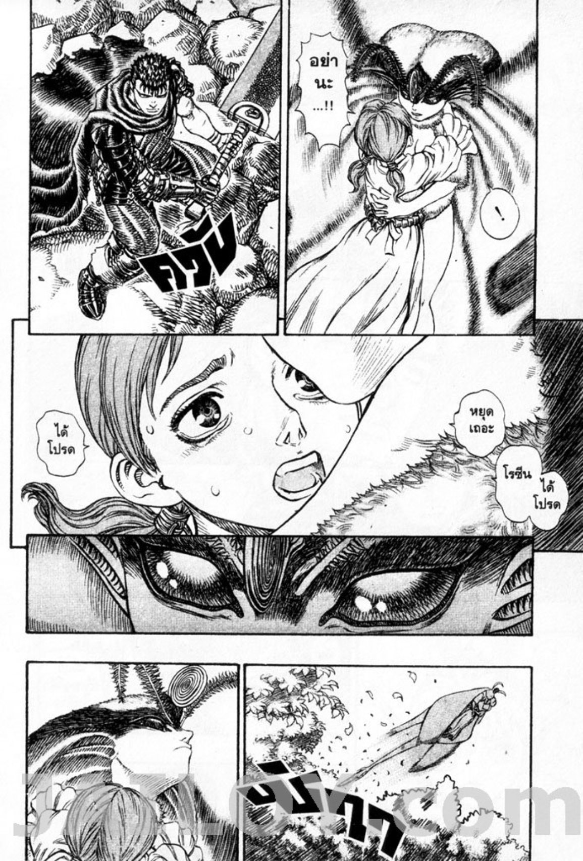 Berserk