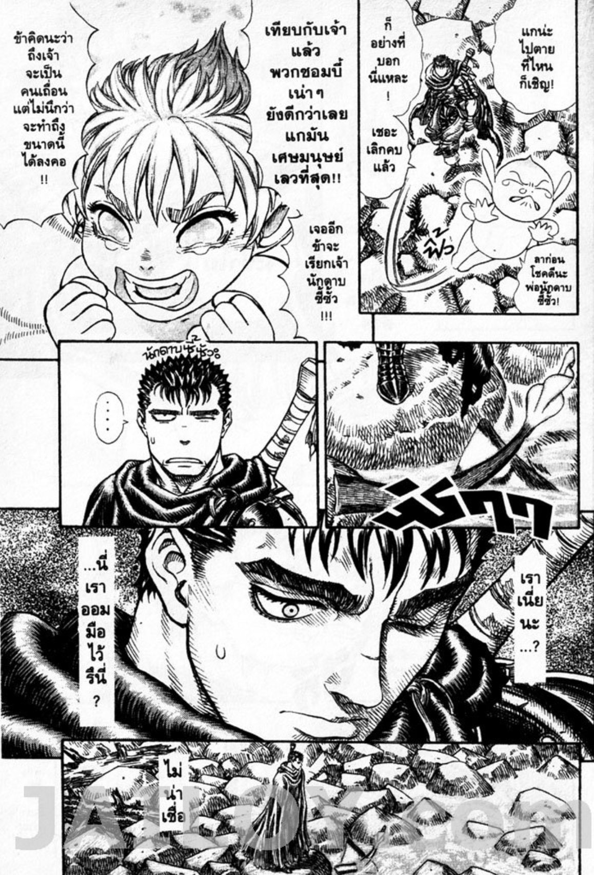 Berserk