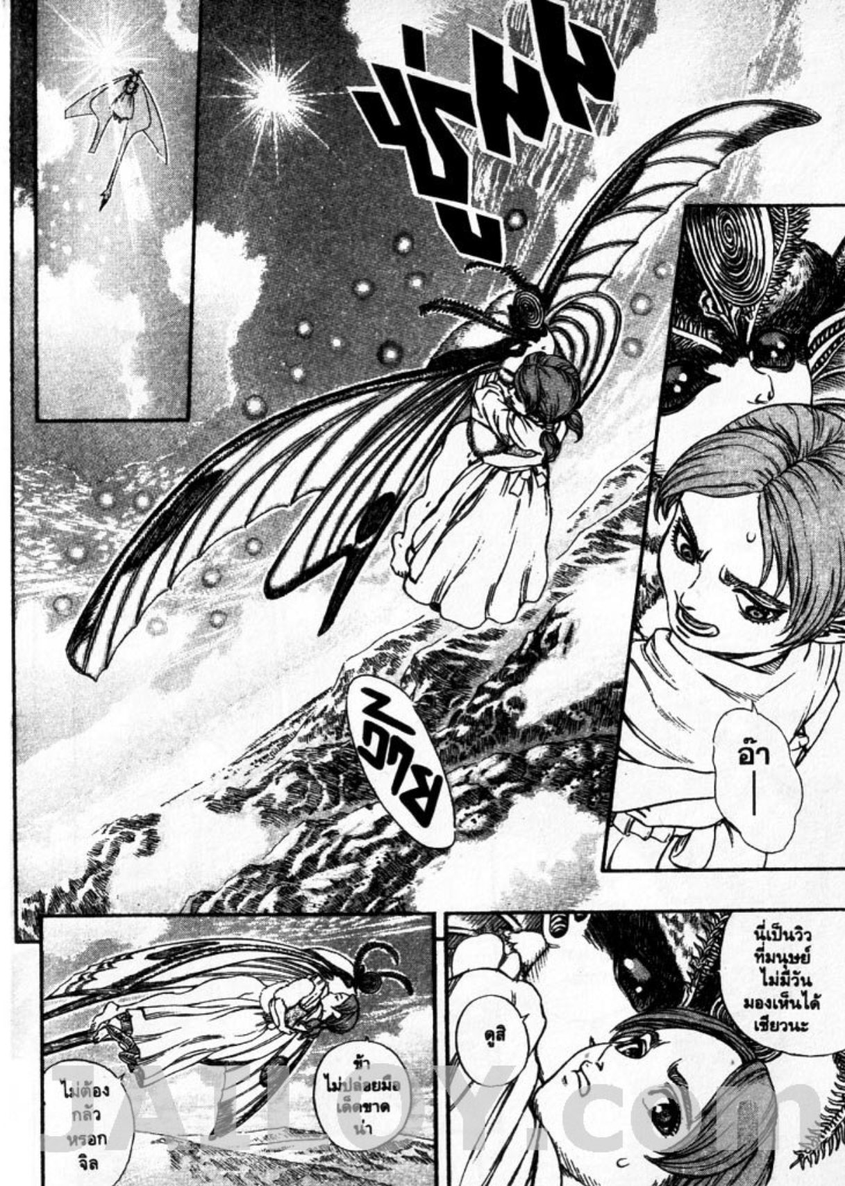 Berserk