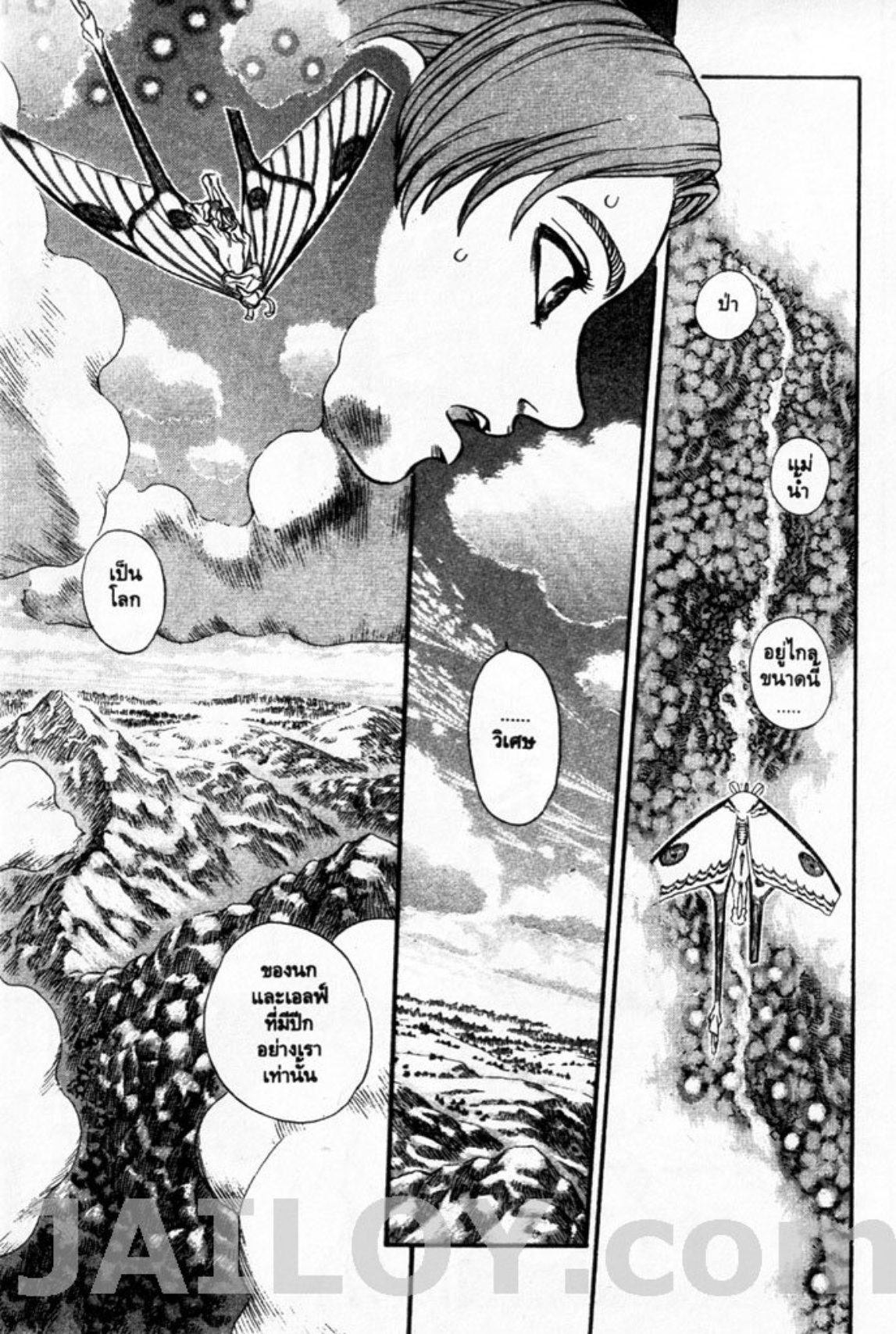 Berserk