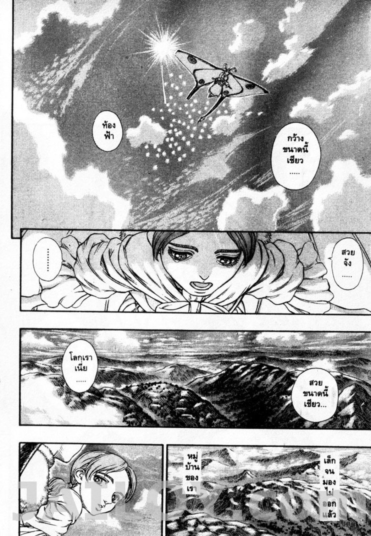 Berserk