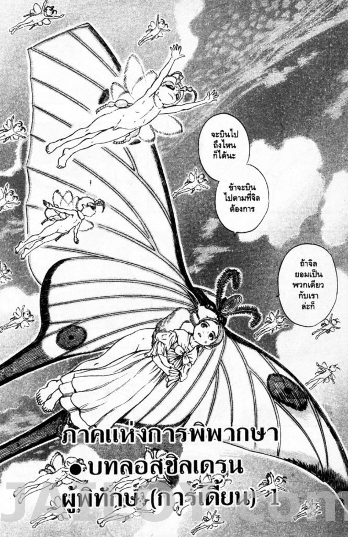 Berserk