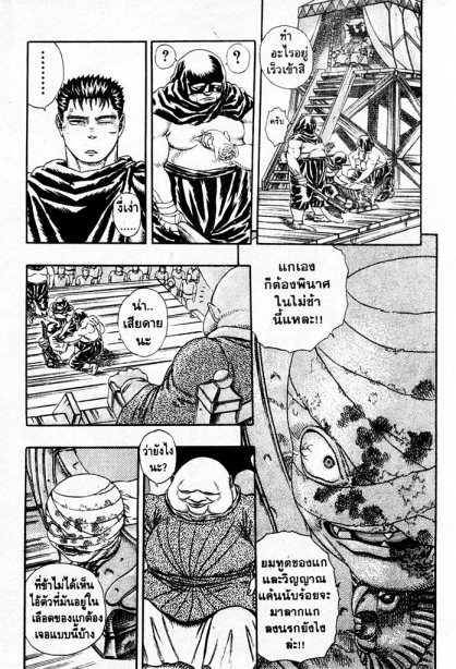 Berserk