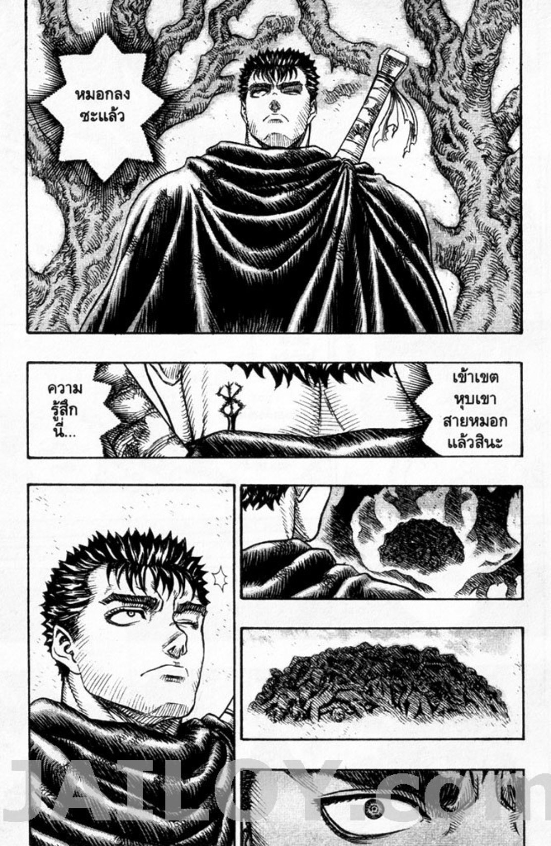 Berserk