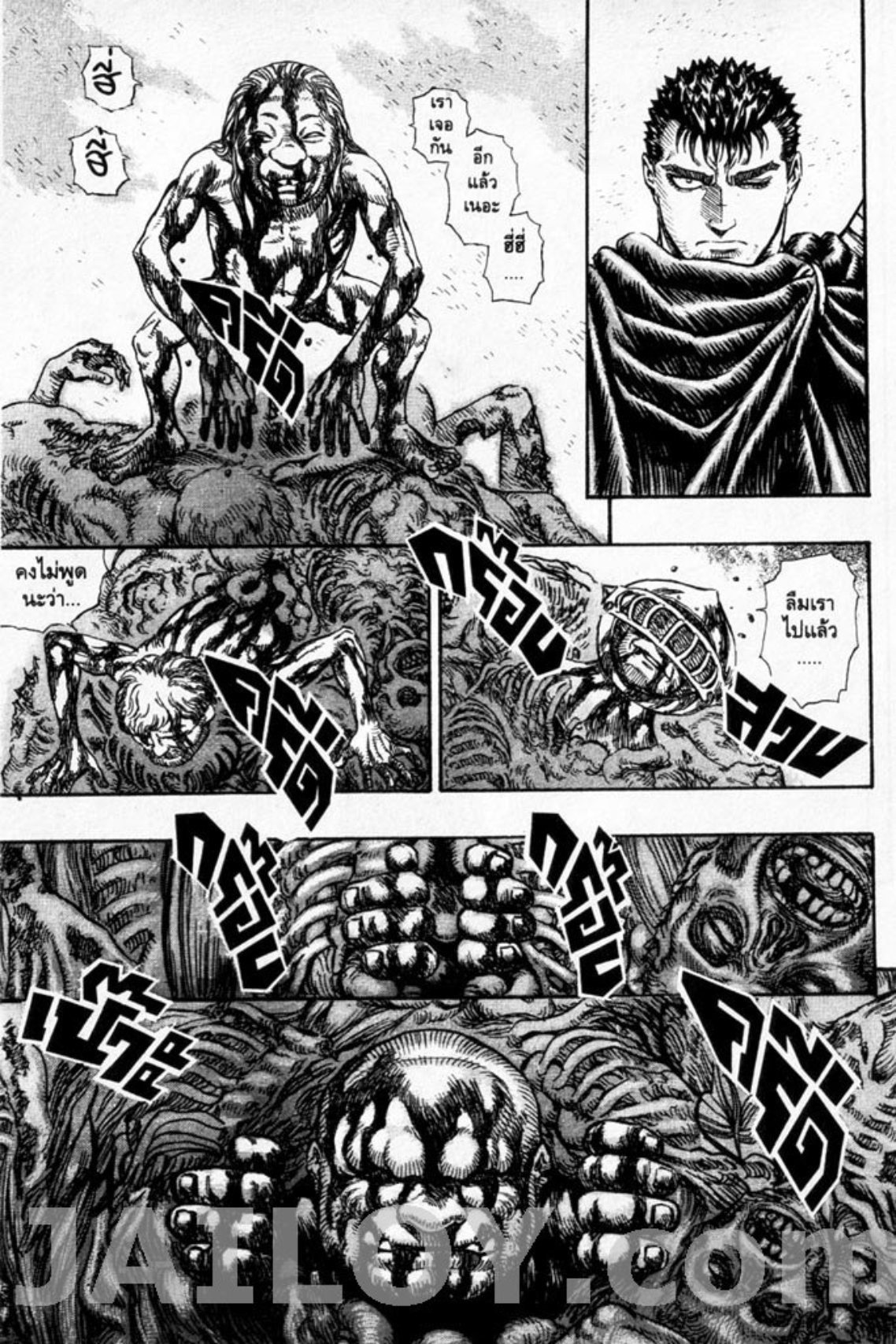 Berserk