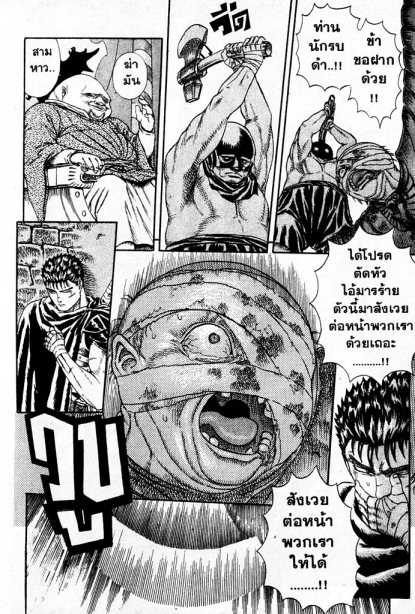 Berserk