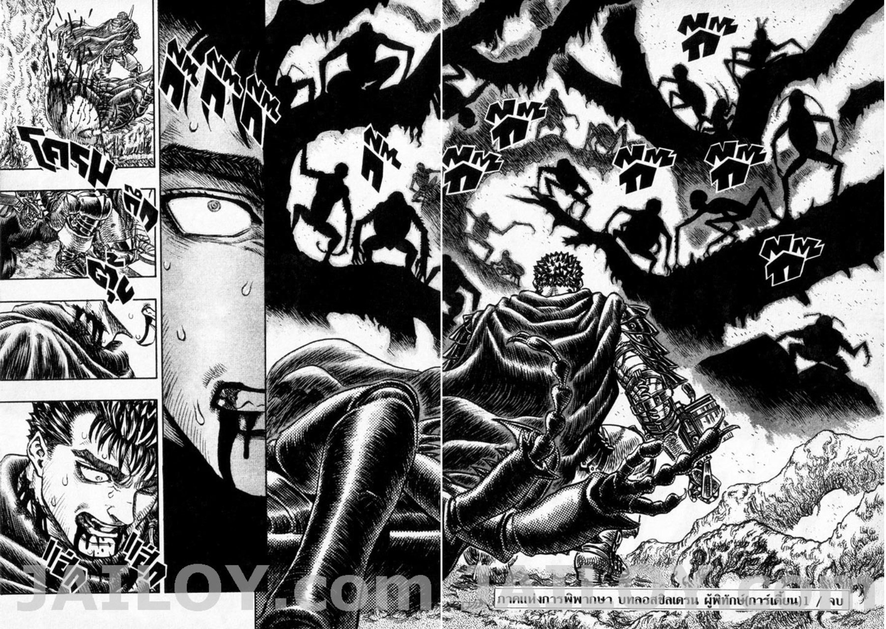 Berserk