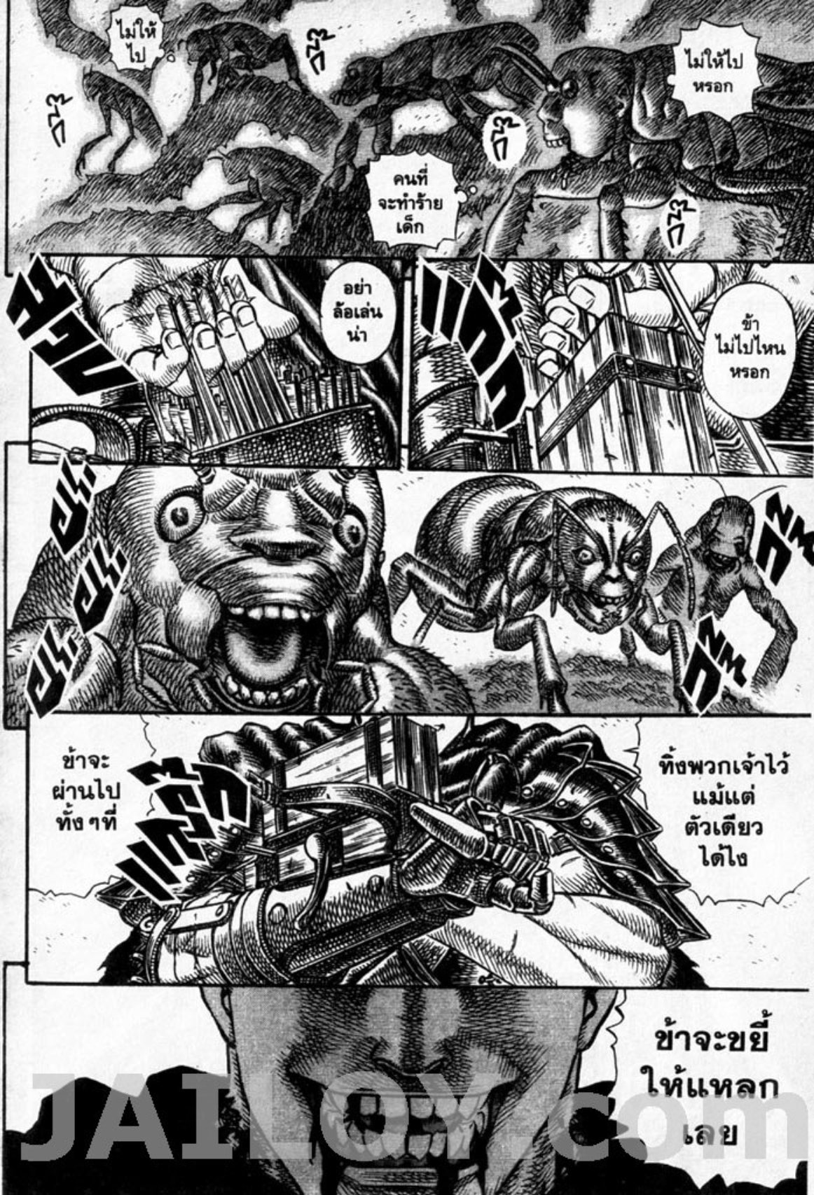 Berserk