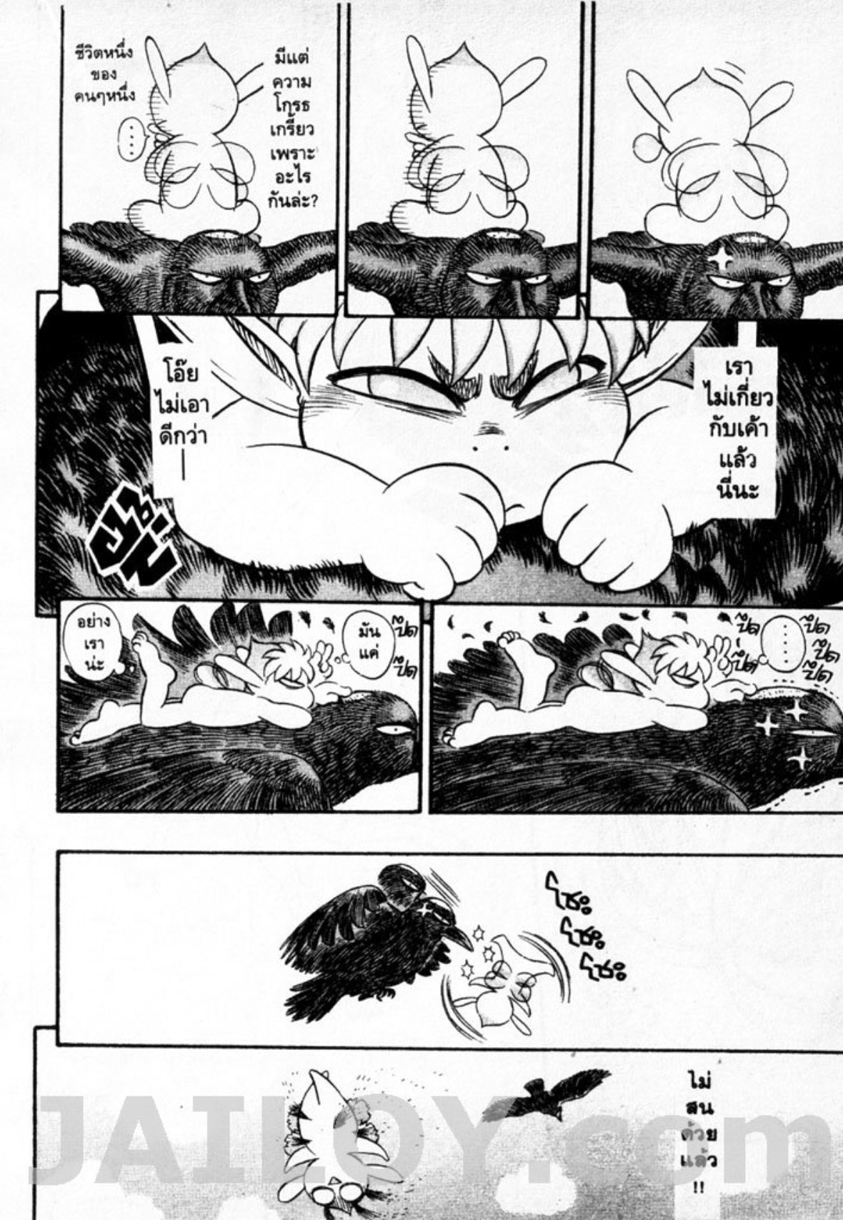 Berserk