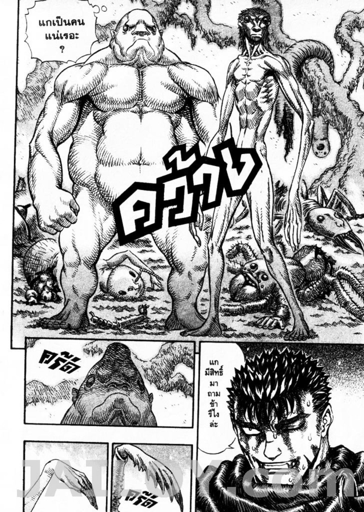 Berserk