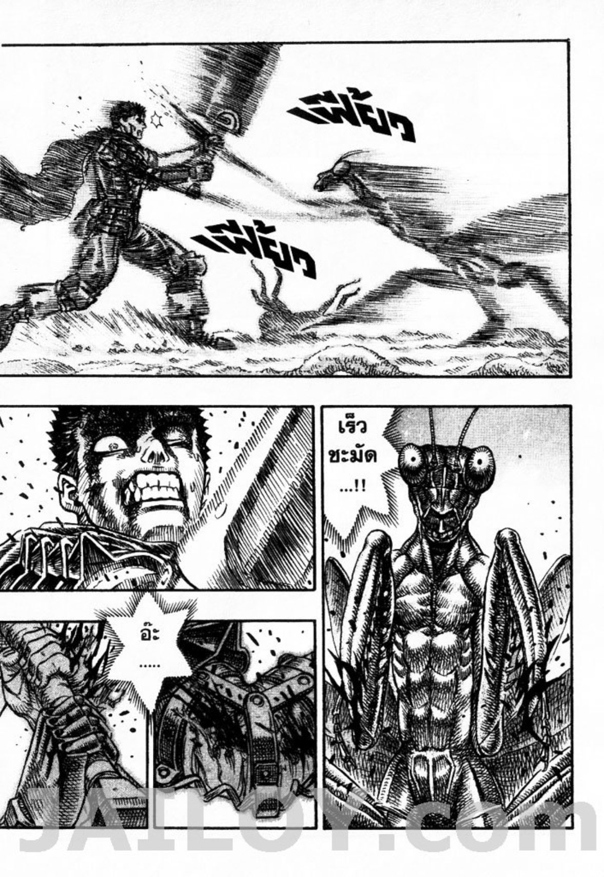Berserk