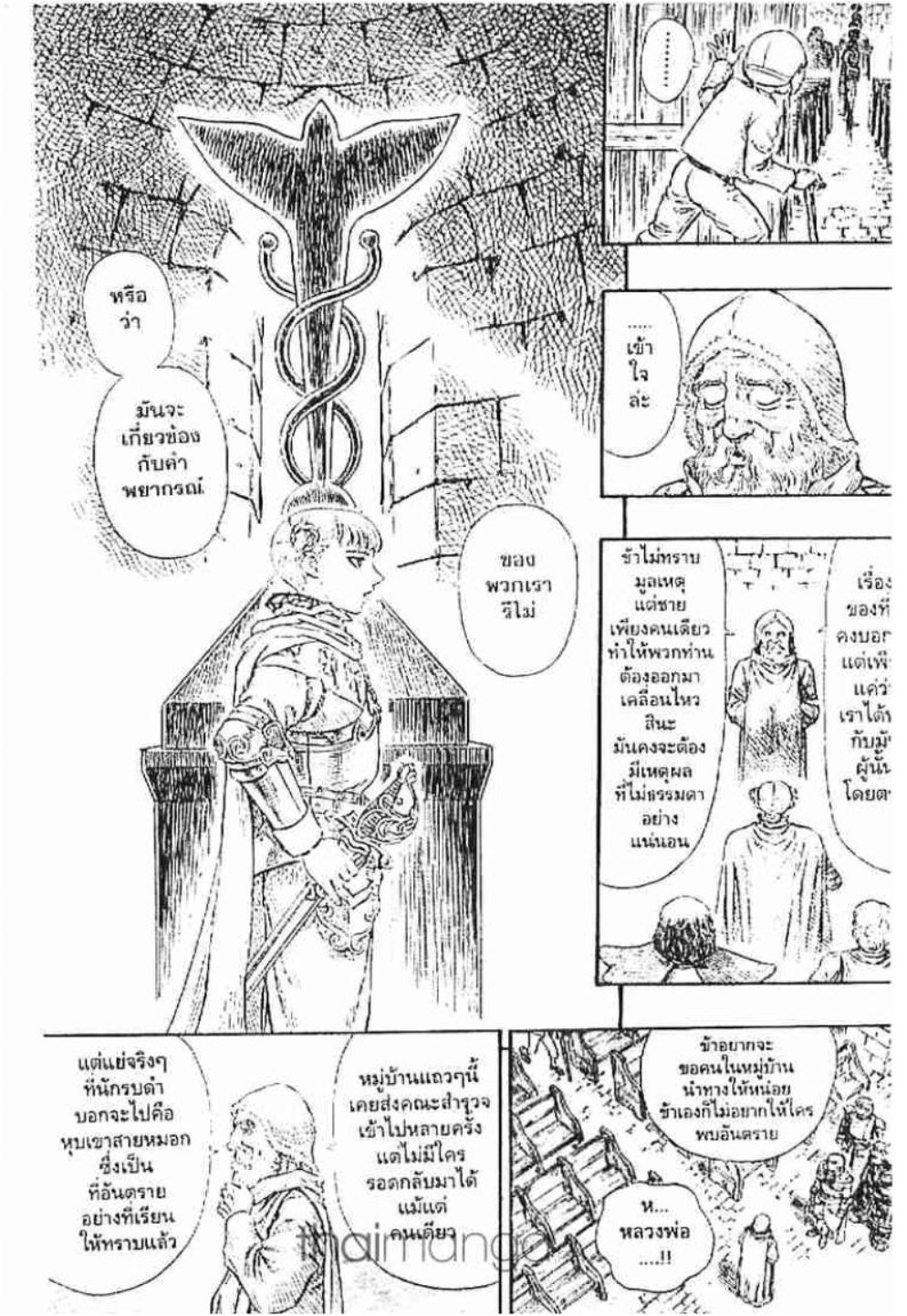Berserk
