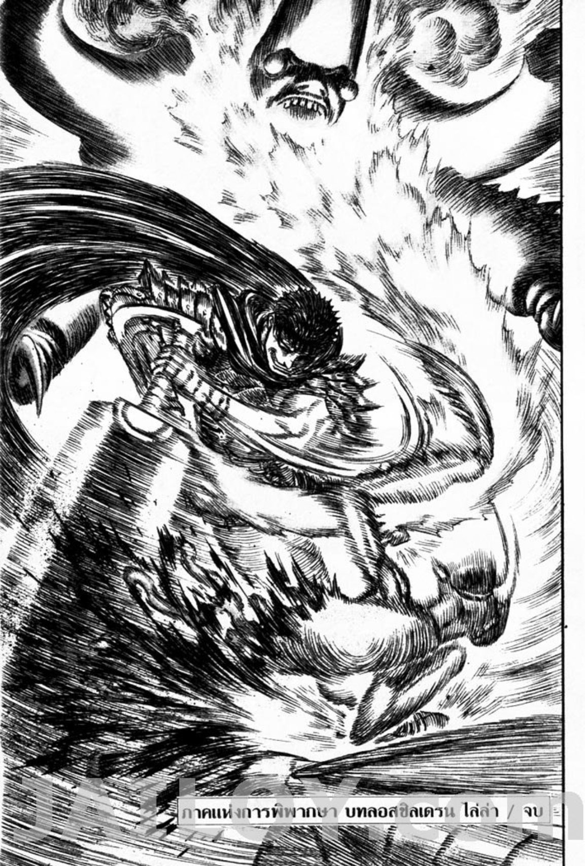 Berserk