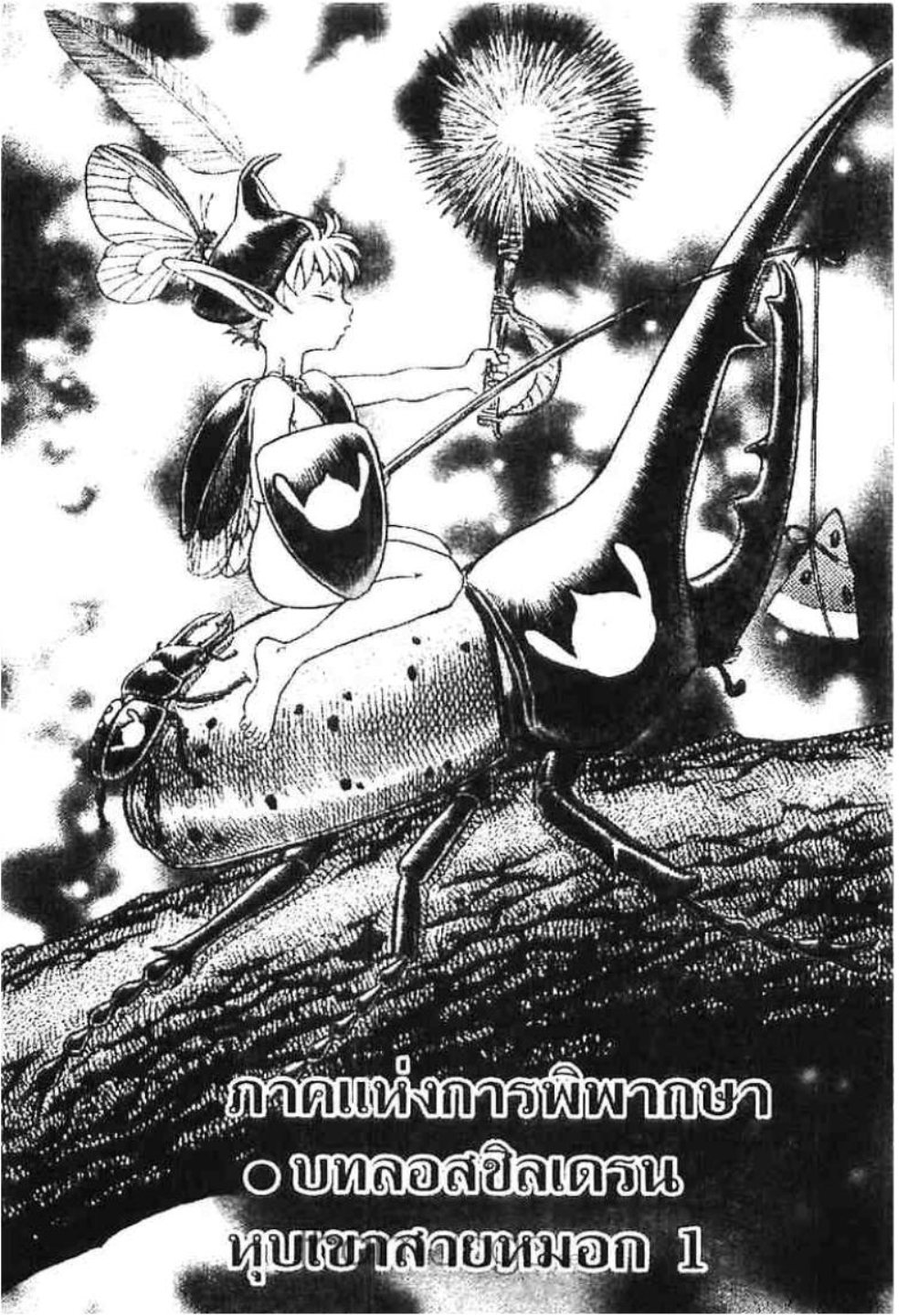 Berserk