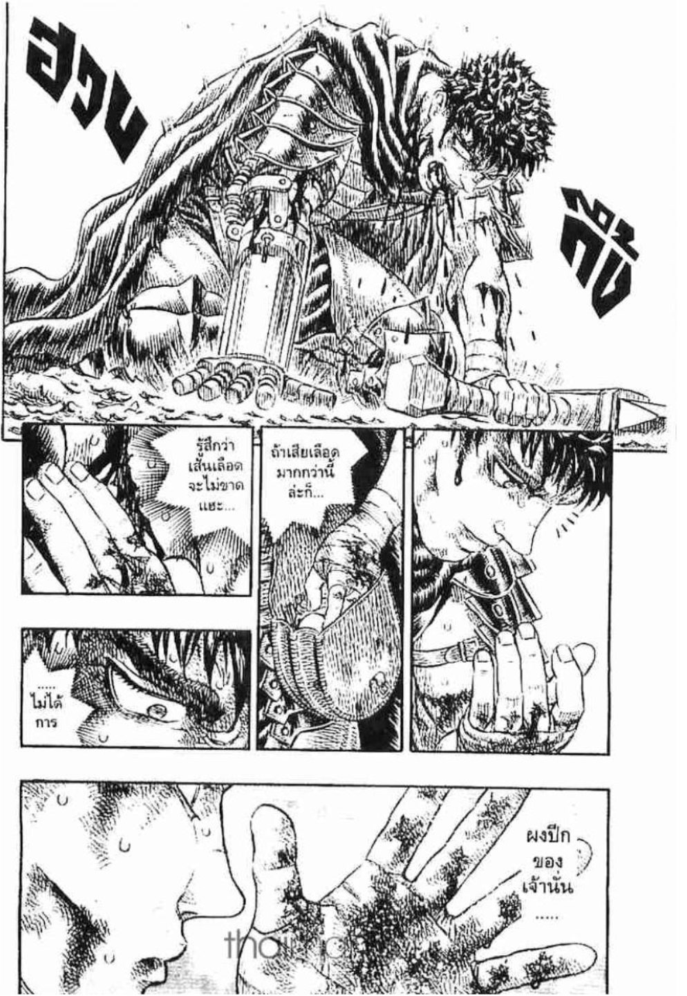 Berserk