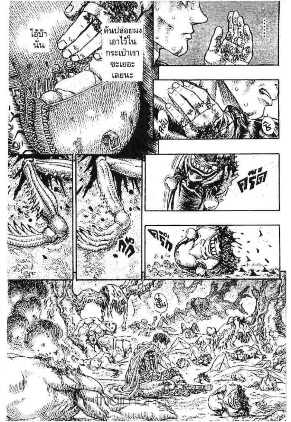 Berserk