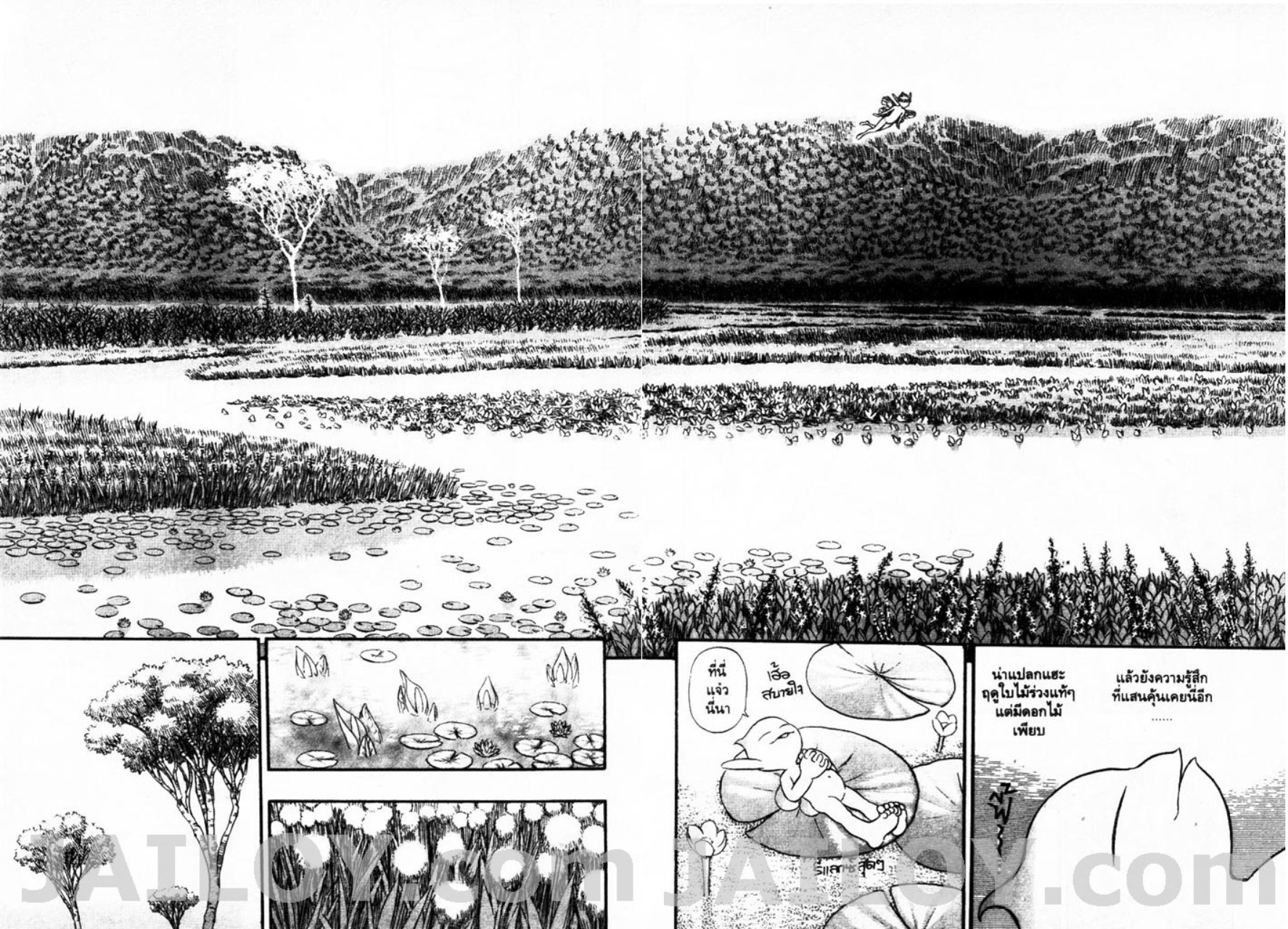 Berserk