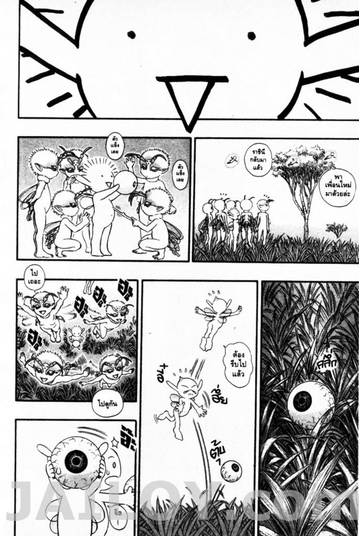 Berserk