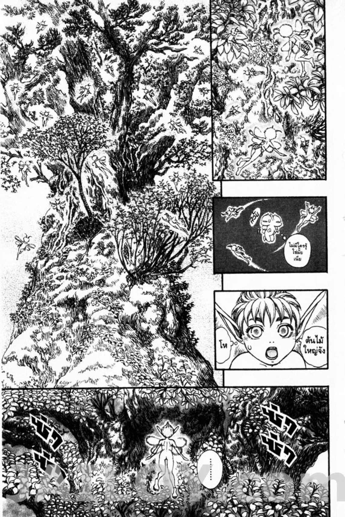 Berserk