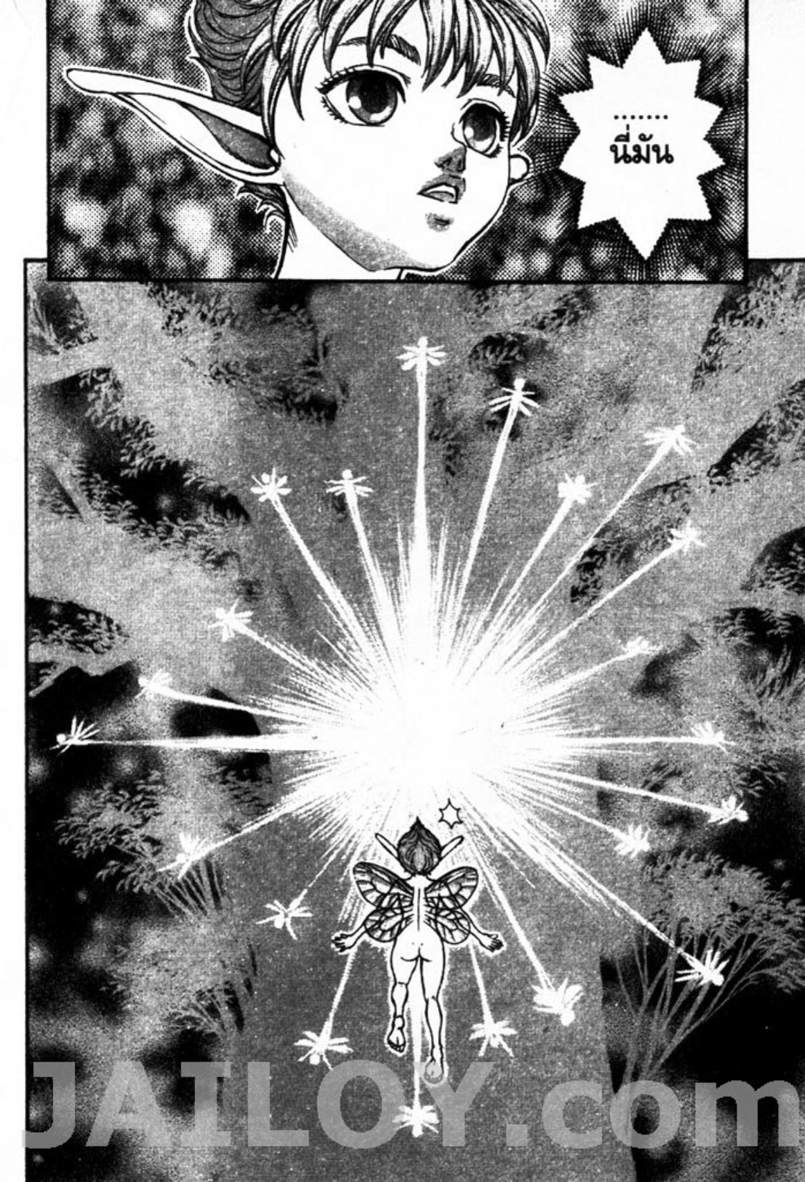 Berserk