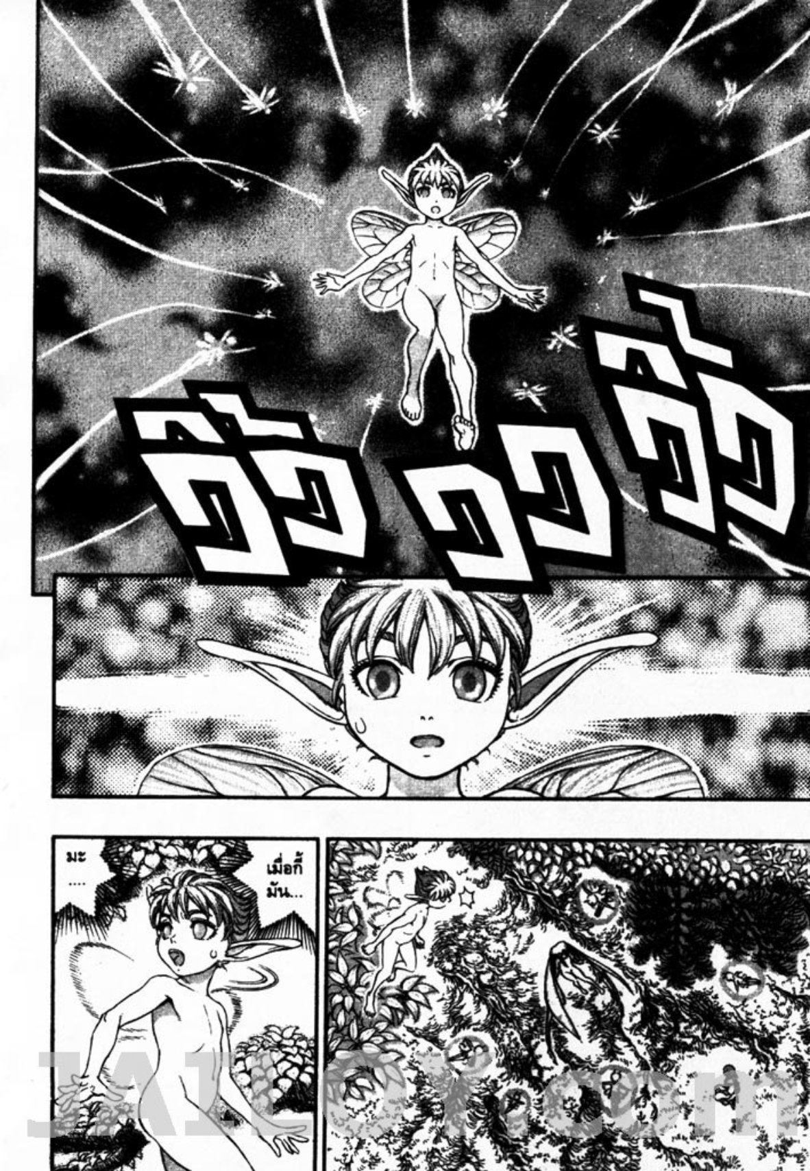 Berserk