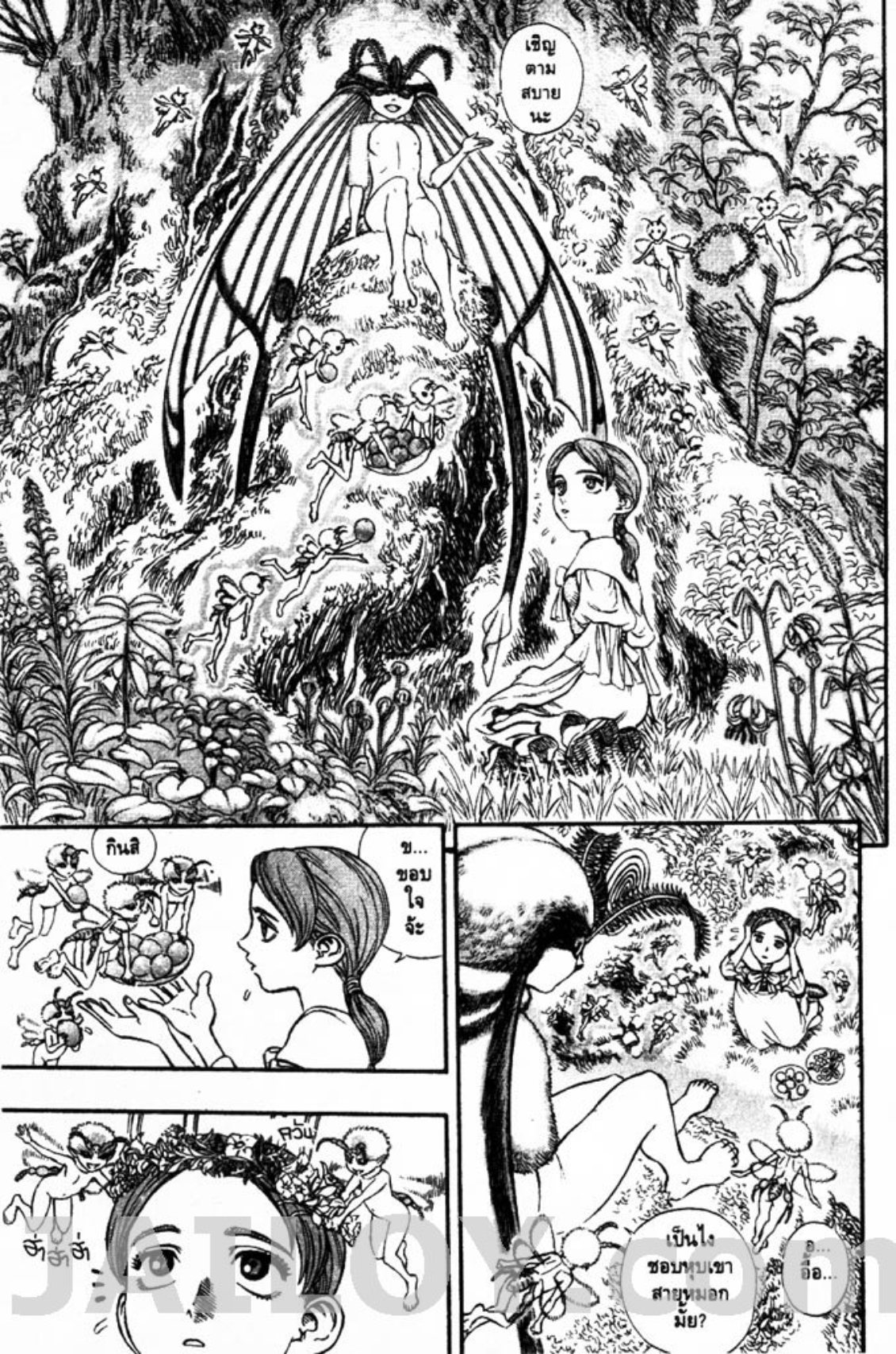 Berserk