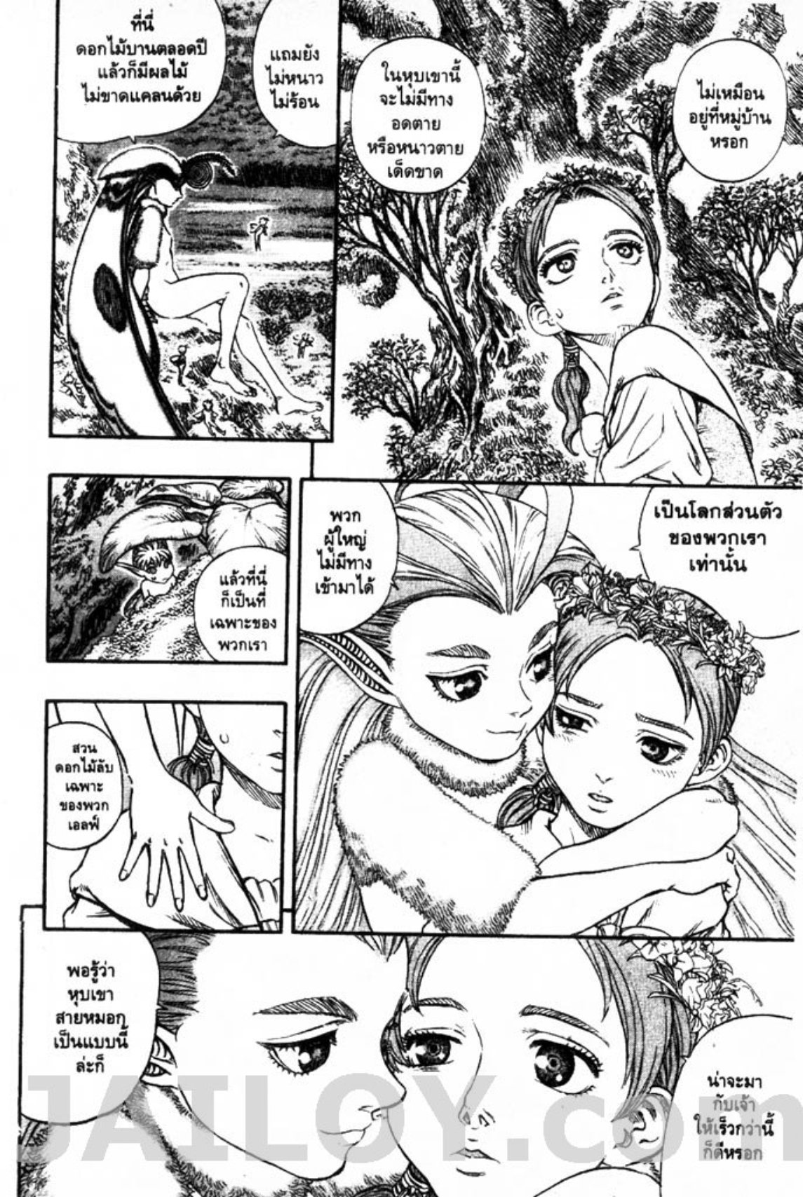 Berserk