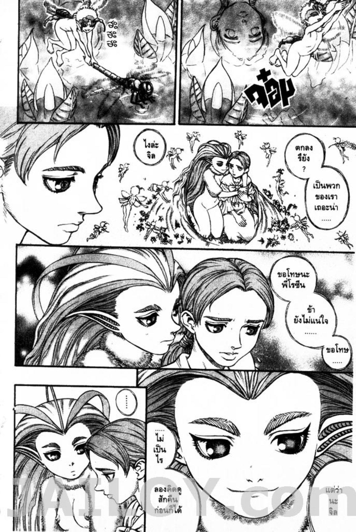 Berserk