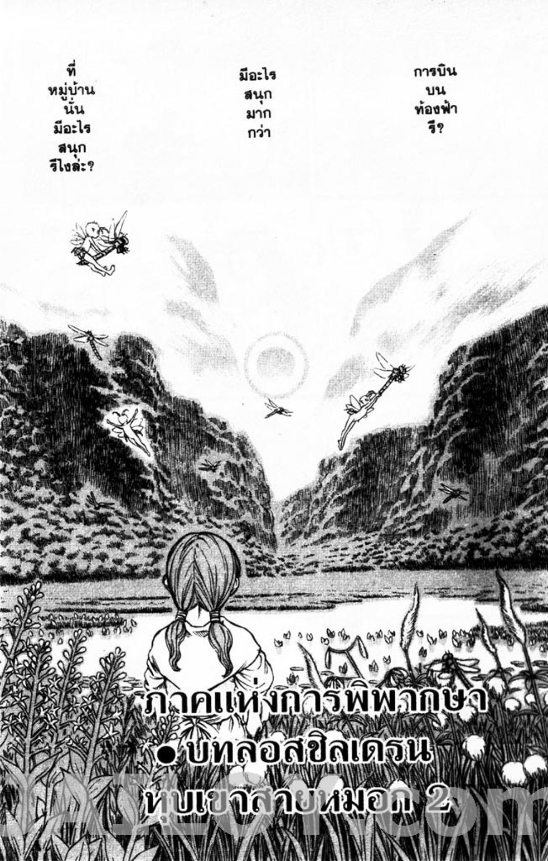 Berserk