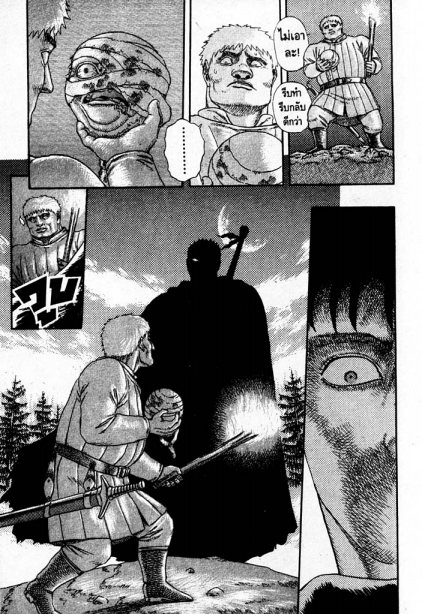 Berserk
