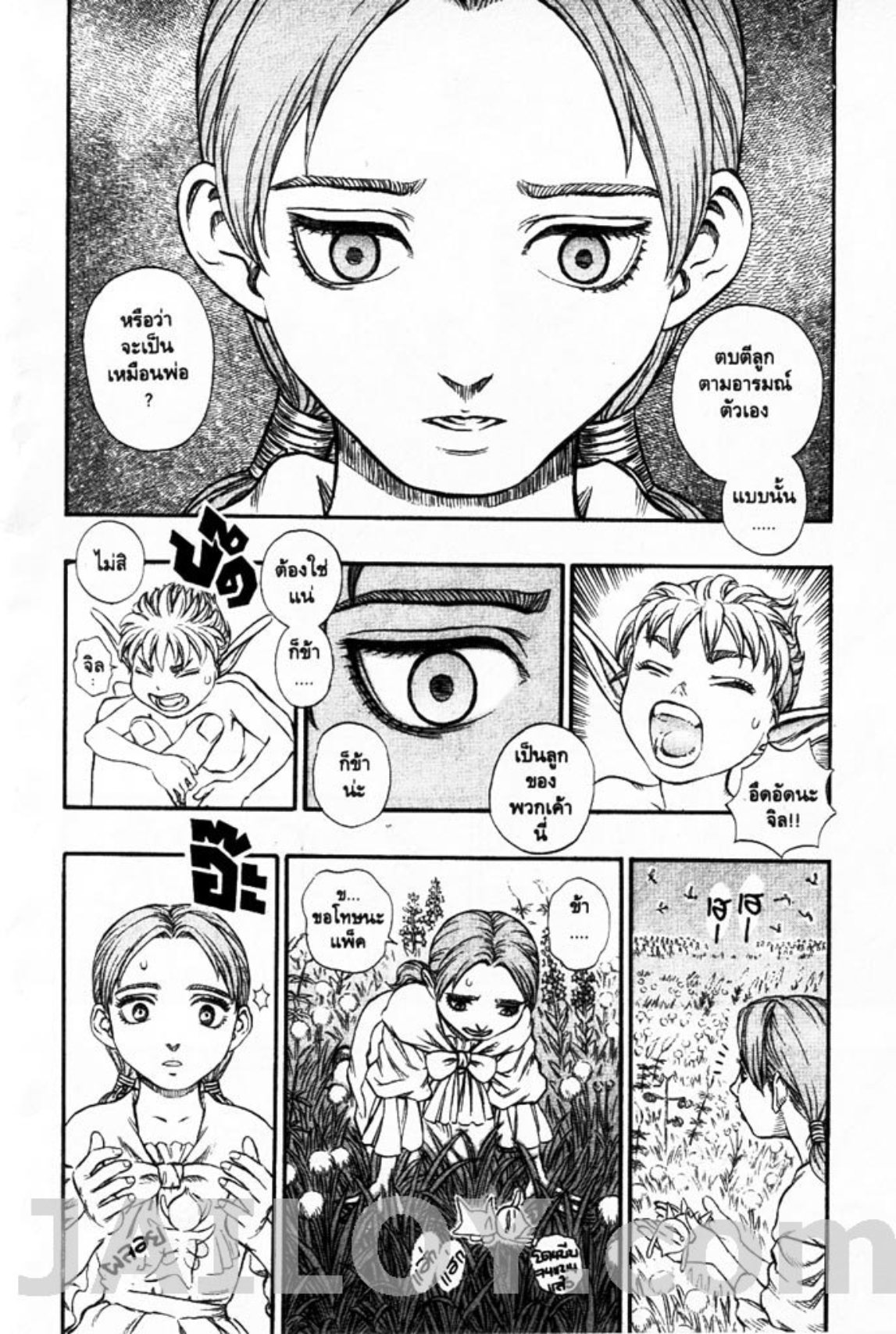 Berserk