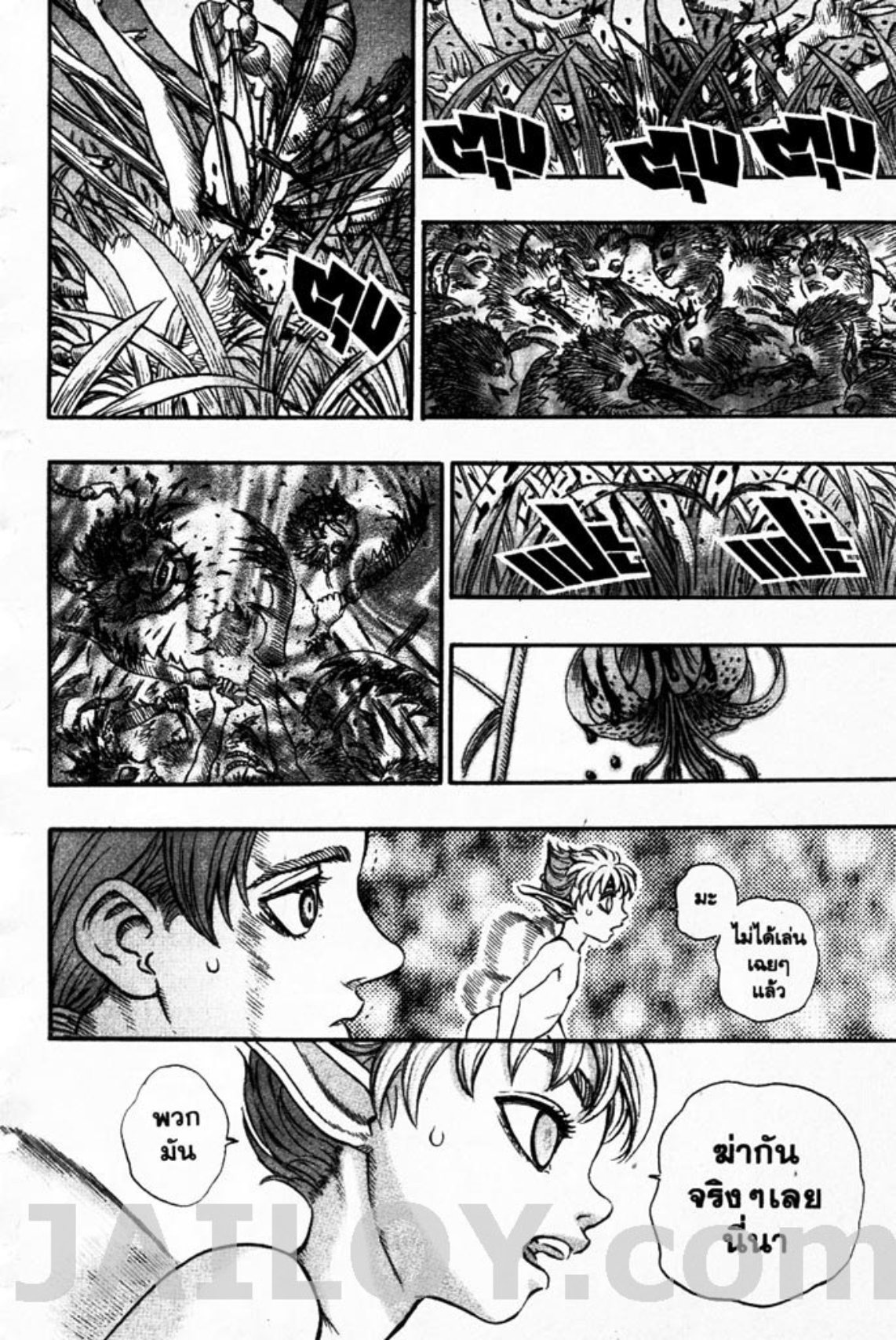 Berserk