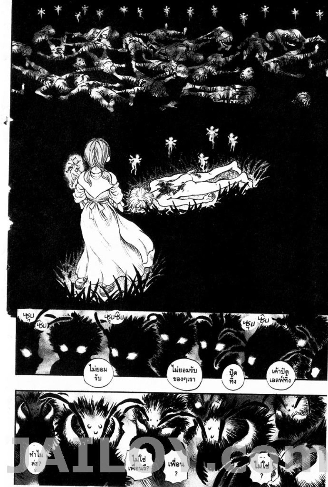 Berserk