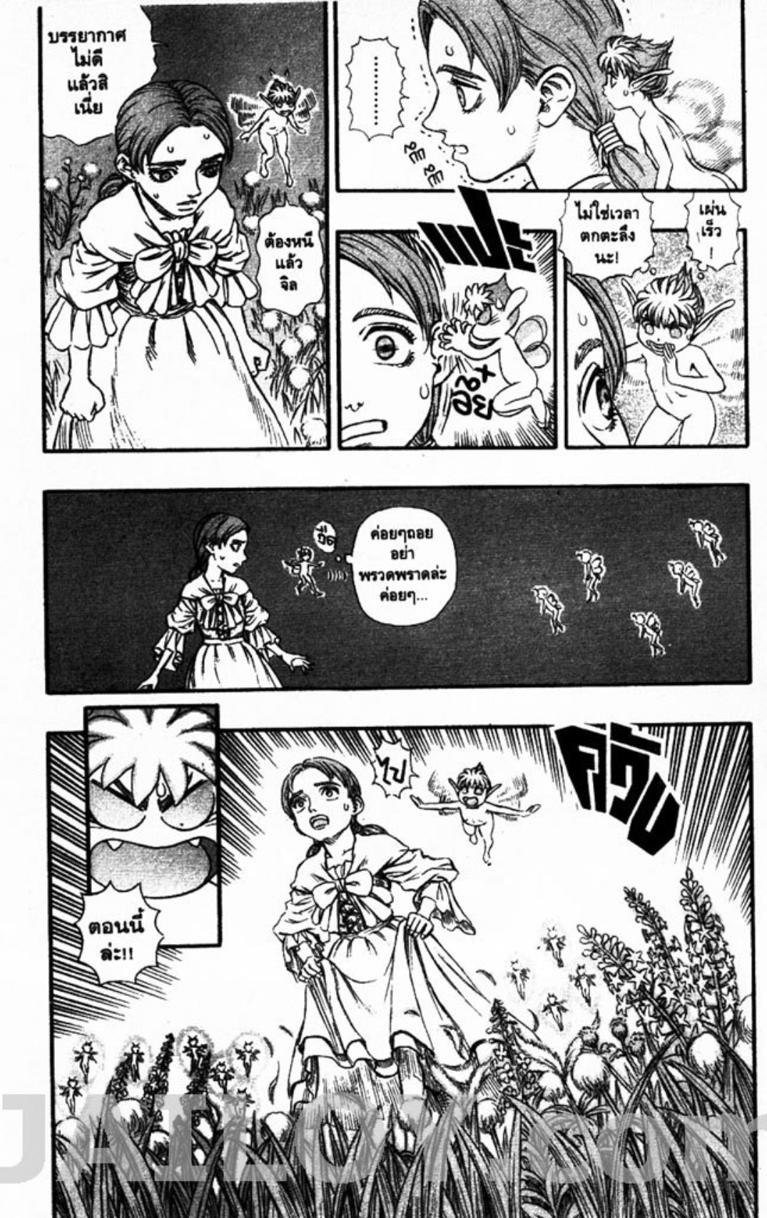 Berserk