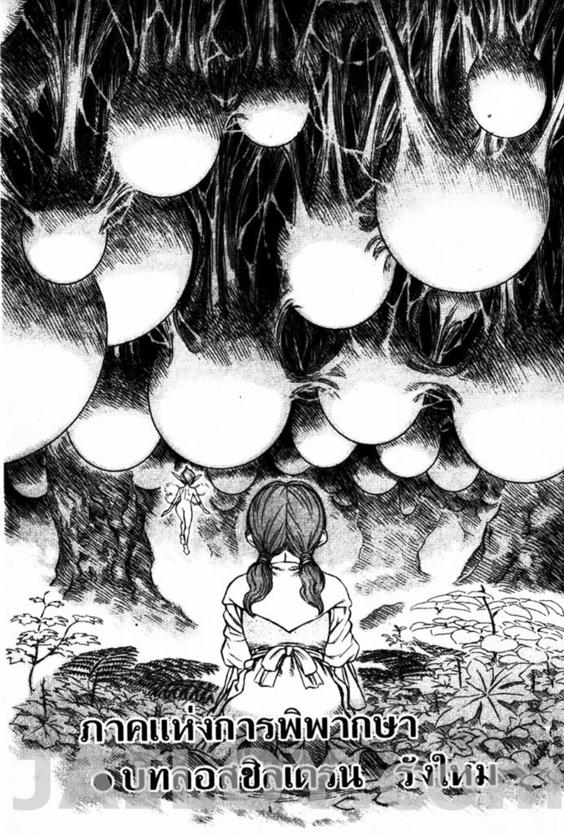 Berserk