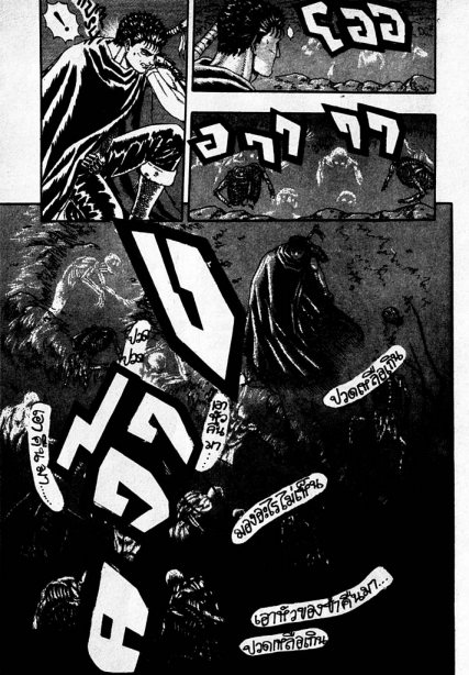 Berserk