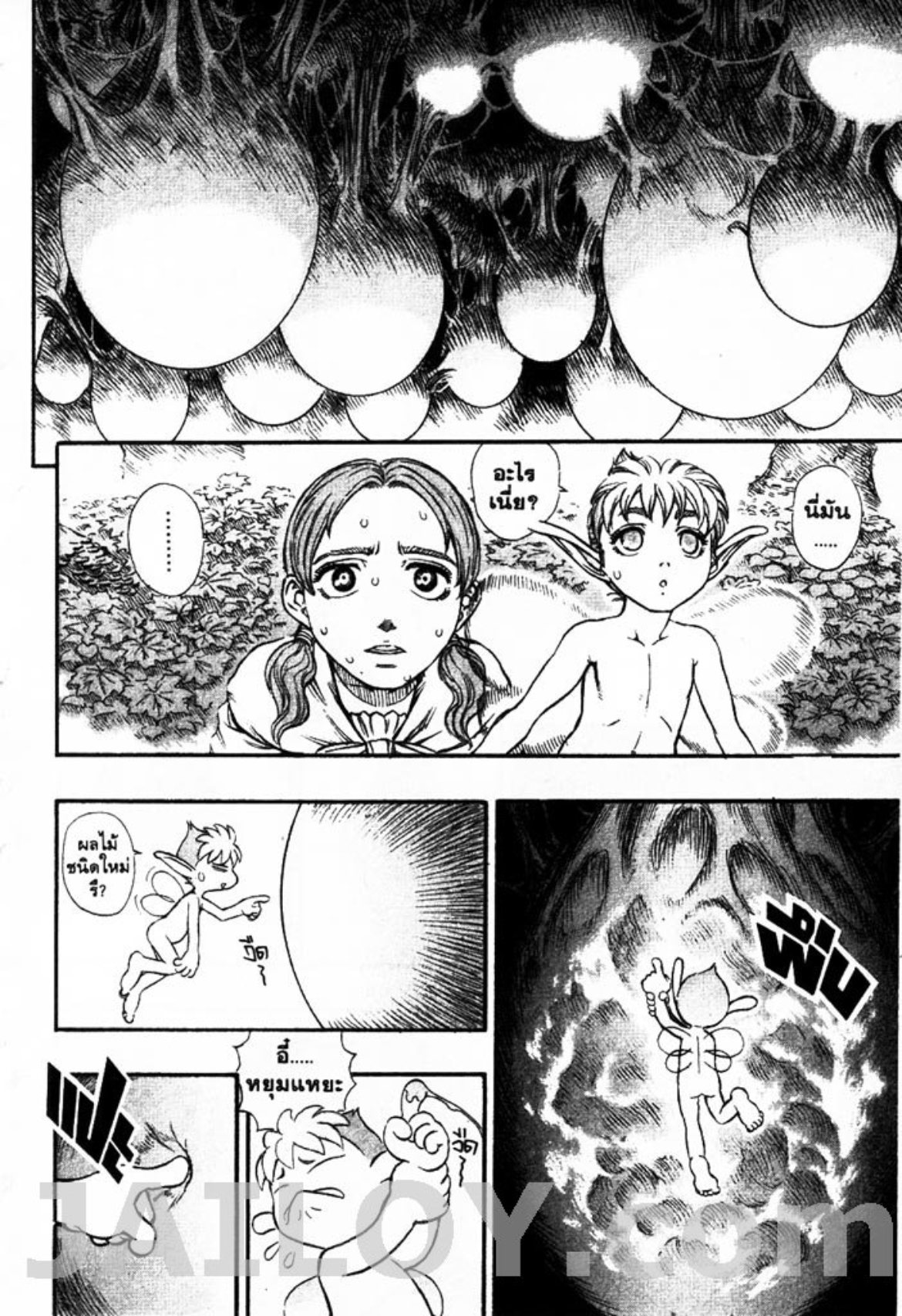 Berserk