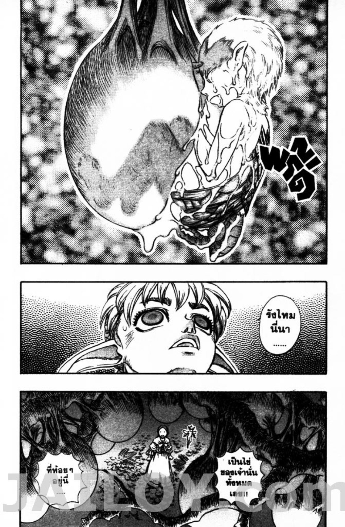 Berserk