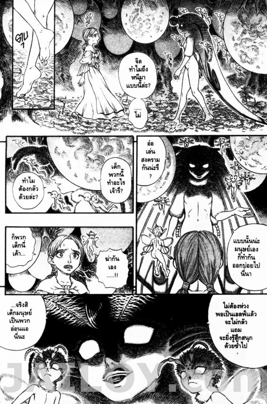 Berserk
