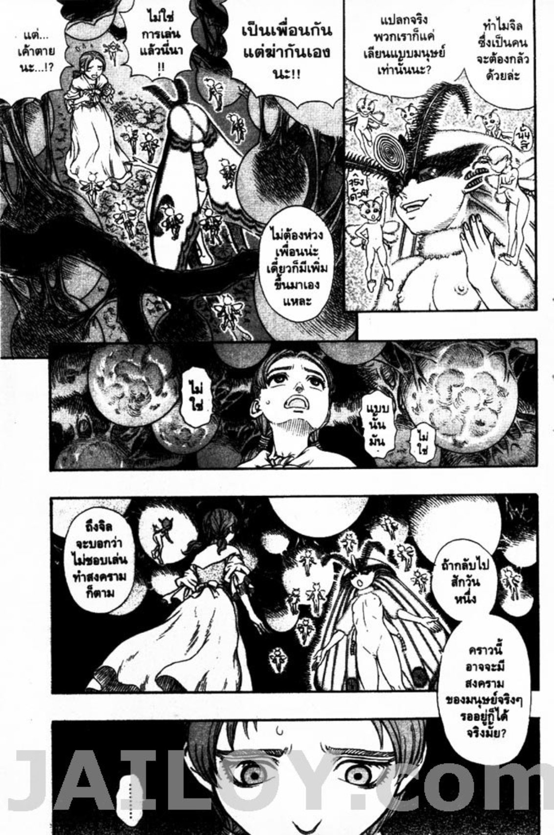 Berserk