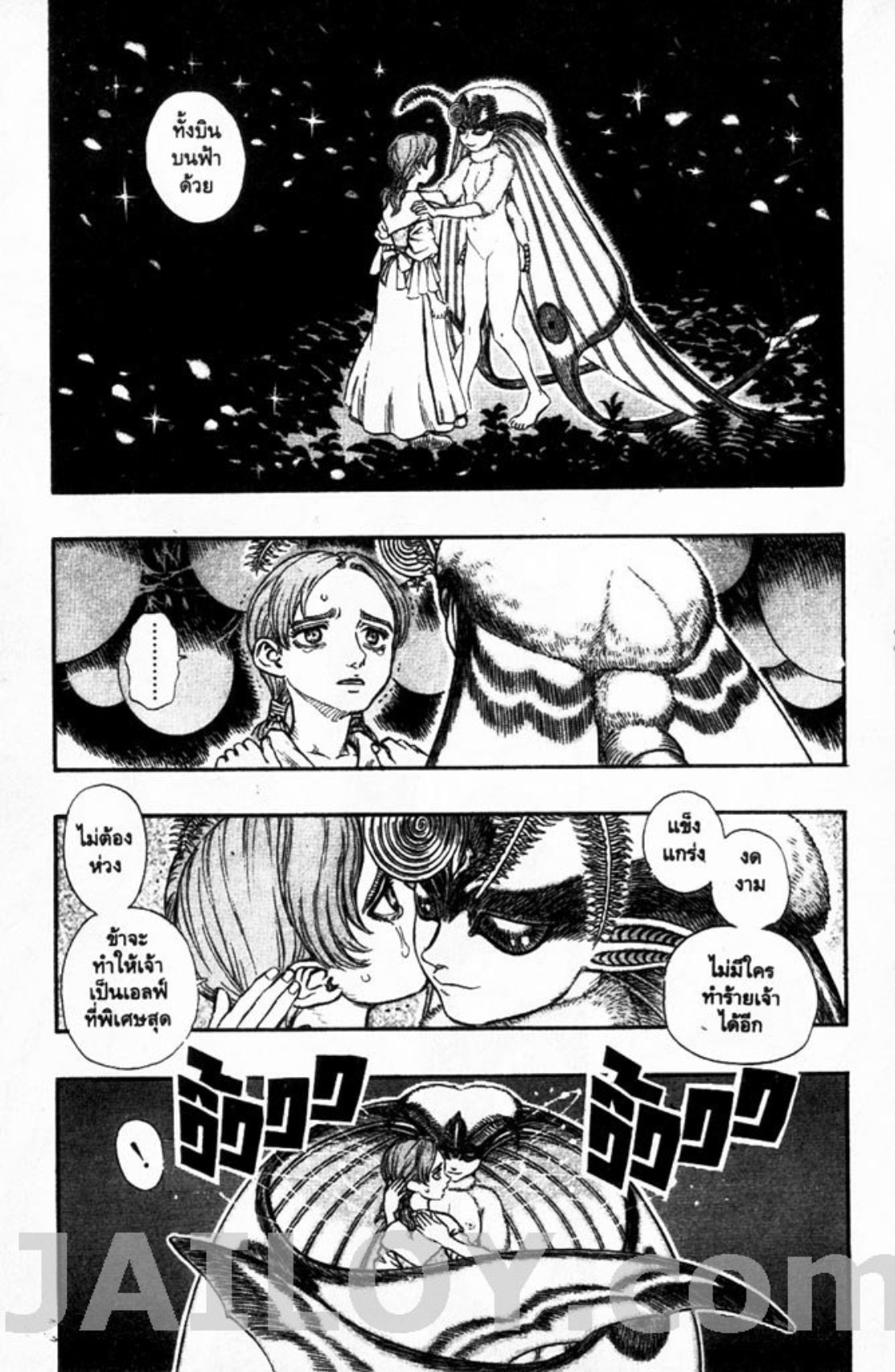 Berserk