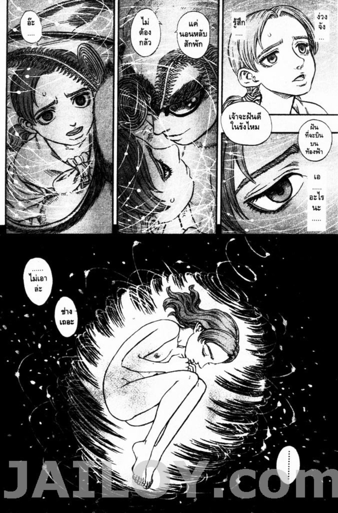 Berserk