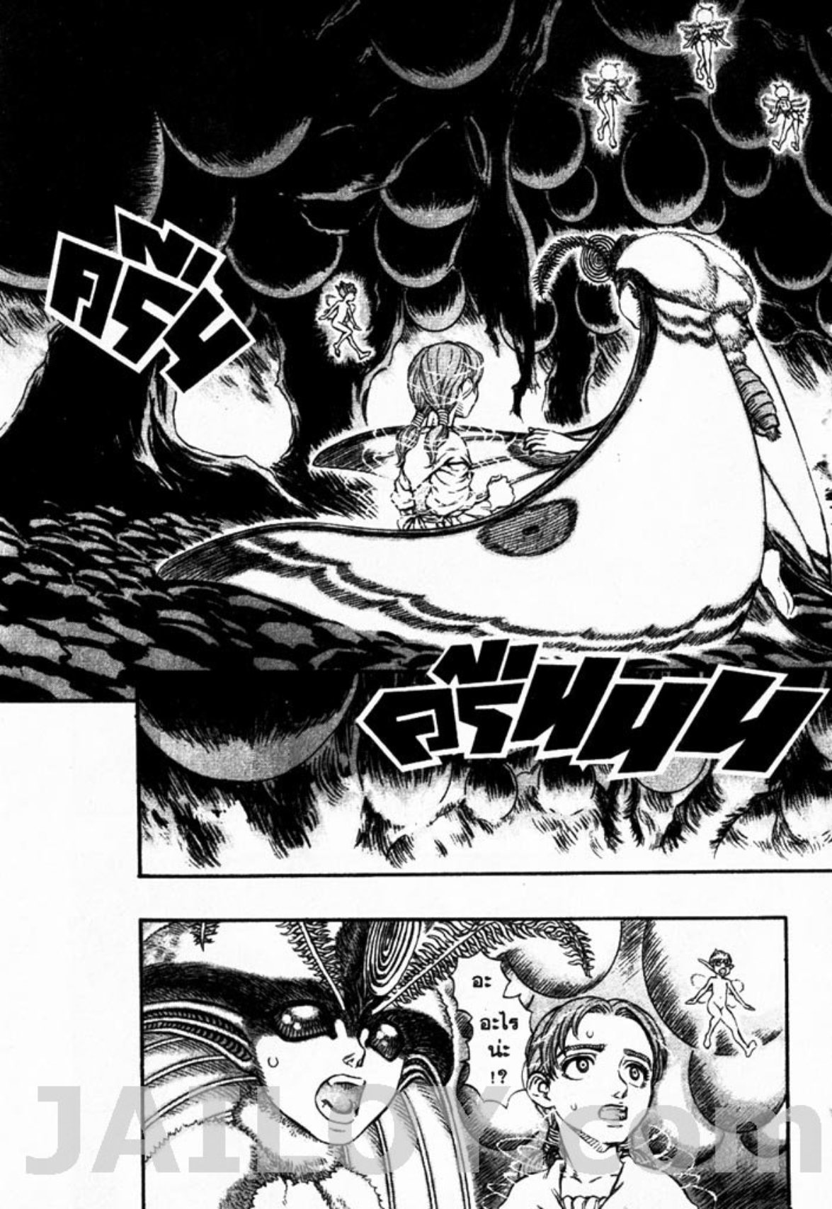Berserk
