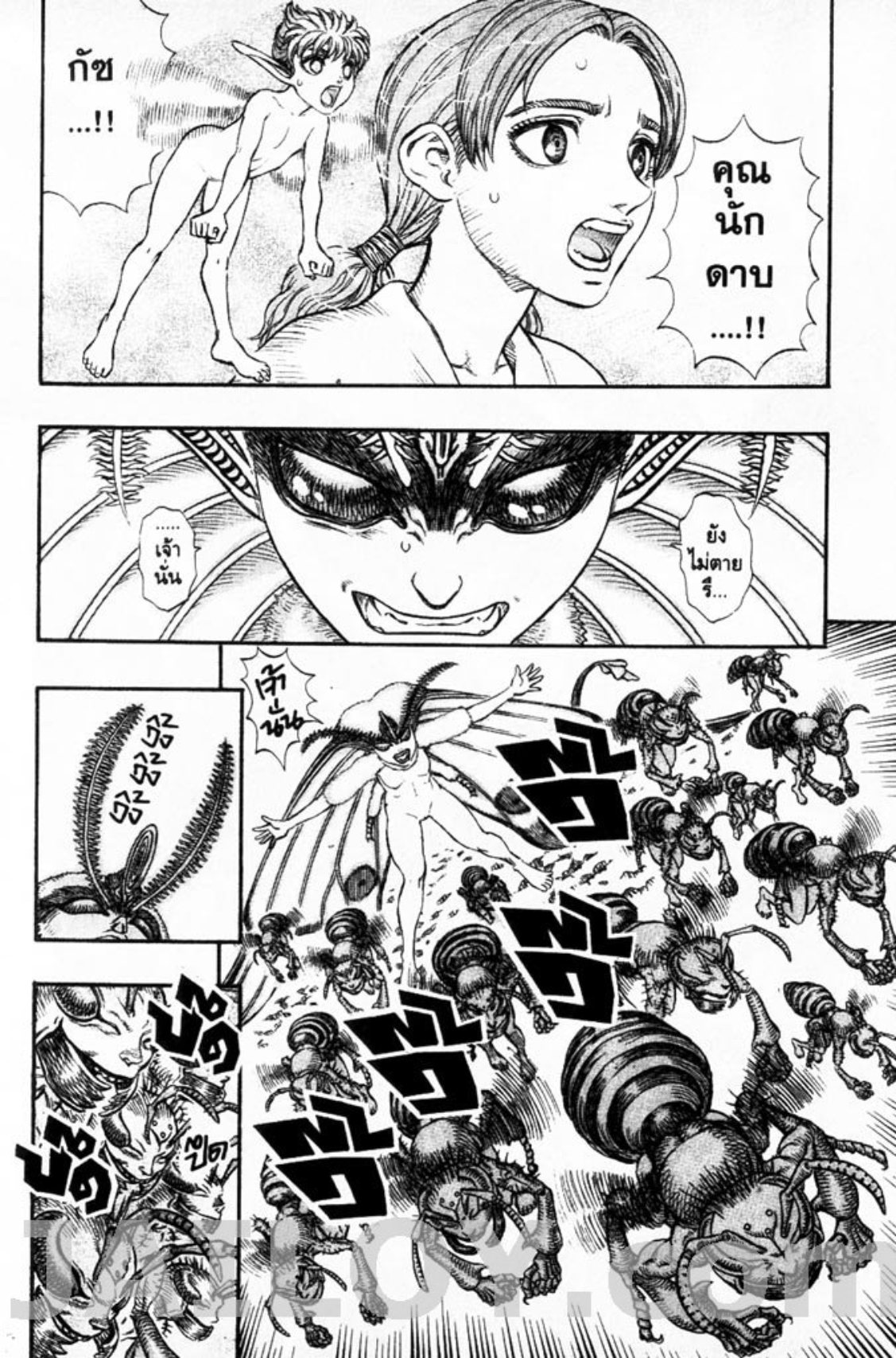 Berserk