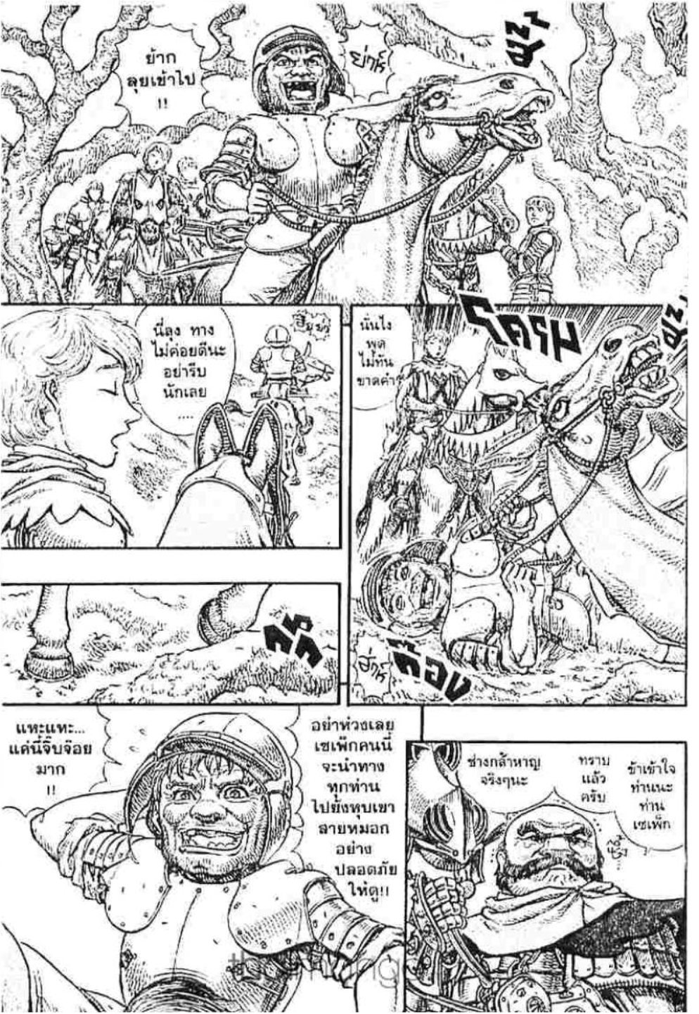 Berserk